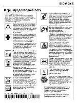 Инструкция Siemens AF51 