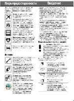 User manual Siemens C25 