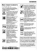 Инструкция Siemens CF110 