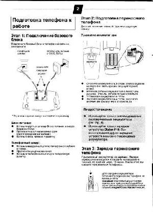 Инструкция Siemens Dialon F10 ― Manual-Shop.ru