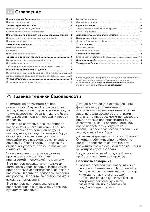 User manual Siemens EH-611BC17E 