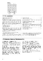 Инструкция Siemens EH-645EC11 