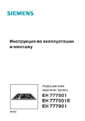 User manual Siemens EH-777901  ― Manual-Shop.ru