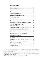 User manual Siemens EH-777901 