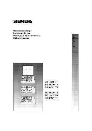 Инструкция Siemens ER-11050TR  ― Manual-Shop.ru