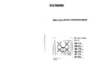 Инструкция Siemens ER-15354  ― Manual-Shop.ru