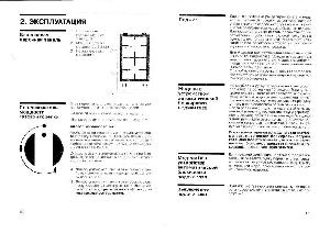 Инструкция Siemens ER-512501E  ― Manual-Shop.ru