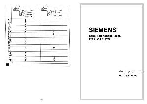 User manual Siemens ER-71451  ― Manual-Shop.ru