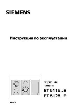 User manual Siemens ET-5115..E  ― Manual-Shop.ru