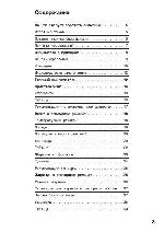 User manual Siemens ET-73H501 