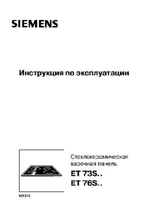 User manual Siemens ET-73S501  ― Manual-Shop.ru