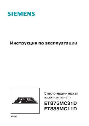 Инструкция Siemens ET-885MC11D  ― Manual-Shop.ru