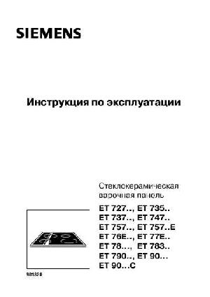 Инструкция Siemens ET-90..C  ― Manual-Shop.ru