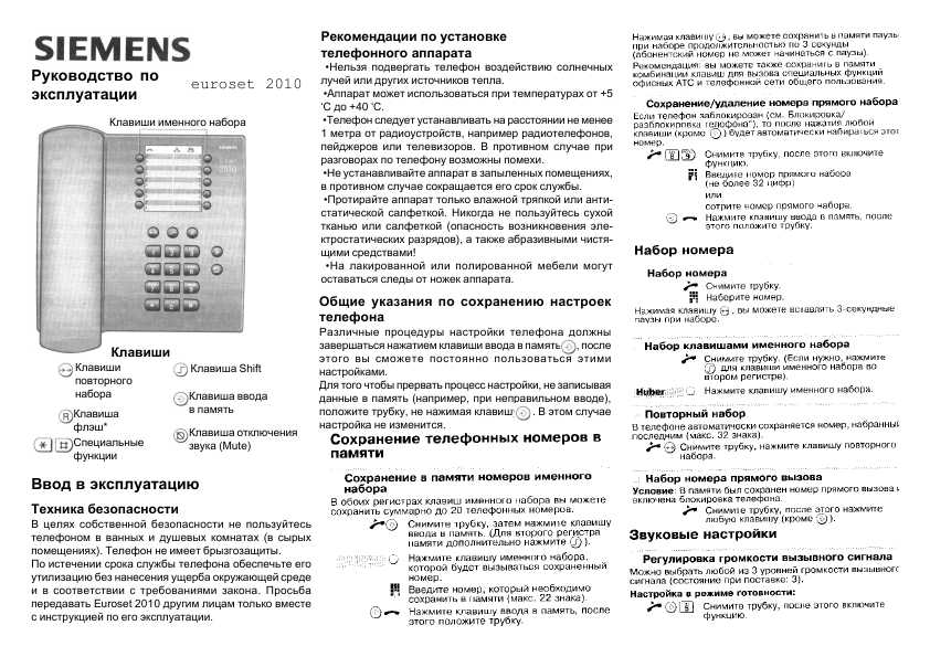 инструкция euroset 2015 на русском