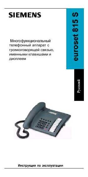 Инструкция Siemens Euroset 815s  ― Manual-Shop.ru