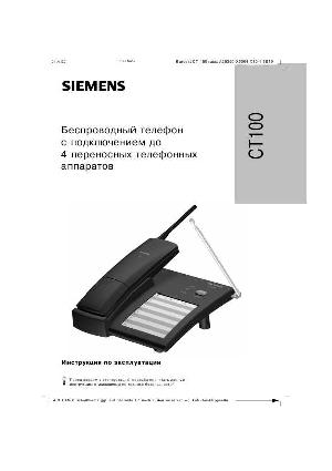 Инструкция Siemens Euroset CT100  ― Manual-Shop.ru