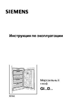User manual Siemens GI..D..  ― Manual-Shop.ru