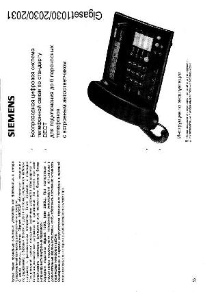 User manual Siemens Gigaset 2030  ― Manual-Shop.ru