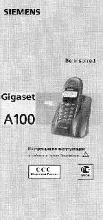 Инструкция Siemens Gigaset A100 