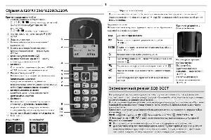 Инструкция Siemens Gigaset A220  ― Manual-Shop.ru