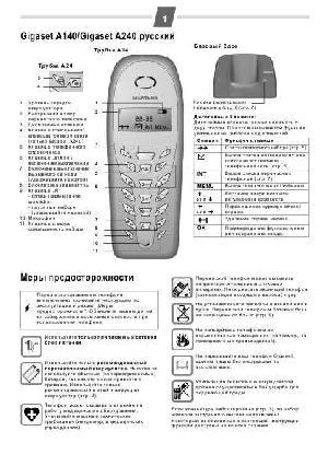 Инструкция Siemens Gigaset A140  ― Manual-Shop.ru