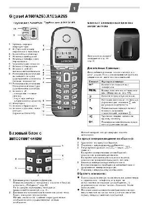 User manual Siemens Gigaset A165  ― Manual-Shop.ru