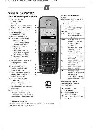 Инструкция Siemens Gigaset A400  ― Manual-Shop.ru