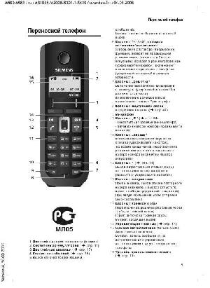 Инструкция Siemens Gigaset A580  ― Manual-Shop.ru