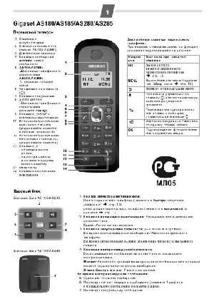 Инструкция Siemens Gigaset AS180  ― Manual-Shop.ru