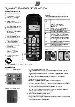Инструкция Siemens Gigaset AS300  ― Manual-Shop.ru