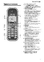 Инструкция Siemens Gigaset C475 