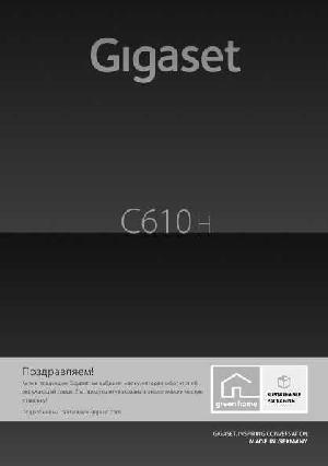 Инструкция Siemens Gigaset C610H  ― Manual-Shop.ru