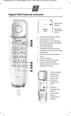 User manual Siemens Gigaset DA210  ― Manual-Shop.ru