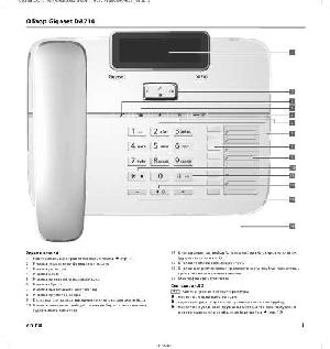 User manual Siemens Gigaset DA710  ― Manual-Shop.ru