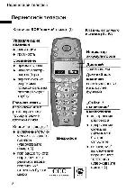 Инструкция Siemens Gigaset E150 