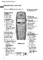 Инструкция Siemens Gigaset E150 