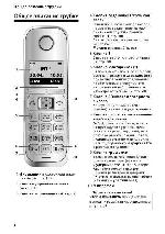 Инструкция Siemens Gigaset E310 