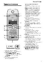 Инструкция Siemens Gigaset S440 