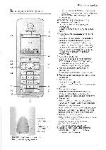 Инструкция Siemens Gigaset S450 