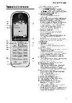 Инструкция Siemens Gigaset S680 