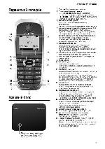 User manual Siemens Gigaset SL370 