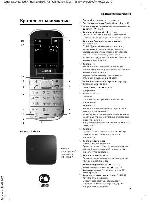 Инструкция Siemens Gigaset SL400A 