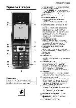 Инструкция Siemens Gigaset SL56 