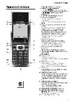 Инструкция Siemens Gigaset SL560 