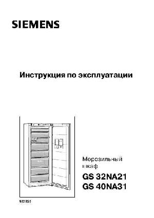 User manual Siemens GS-40NA31  ― Manual-Shop.ru