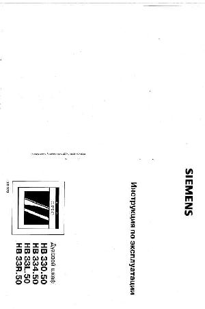 User manual Siemens HB-33R.50  ― Manual-Shop.ru