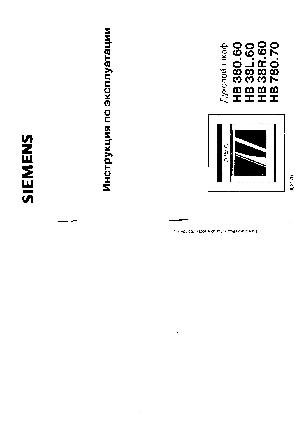 User manual Siemens HB-38R.60  ― Manual-Shop.ru