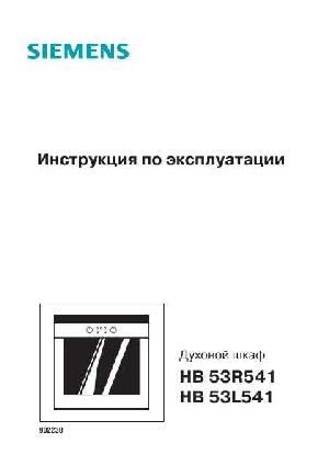 User manual Siemens HB-53R541  ― Manual-Shop.ru
