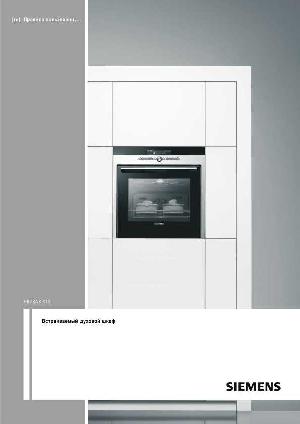 User manual Siemens HB-73AB541S  ― Manual-Shop.ru