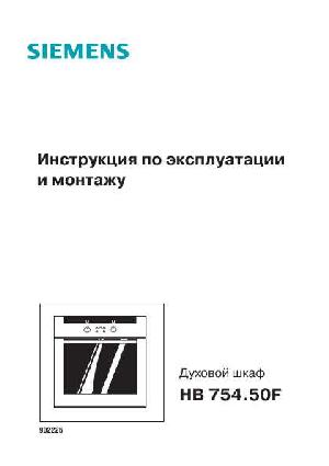 User manual Siemens HB-754.50F  ― Manual-Shop.ru